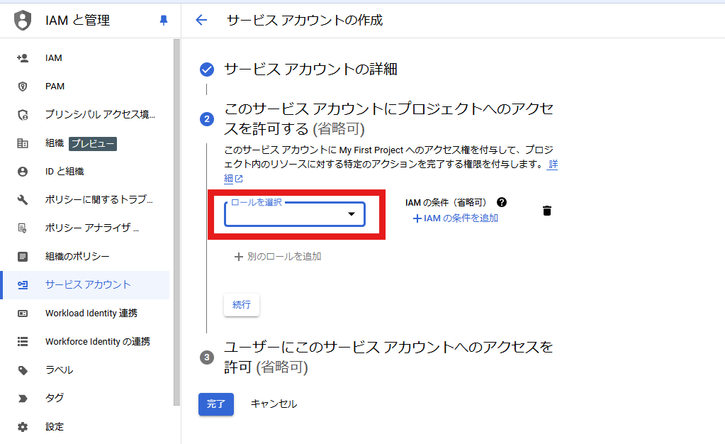 スクリーンショット 2024-11-20 153336.png