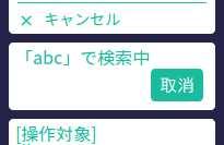 search target matched