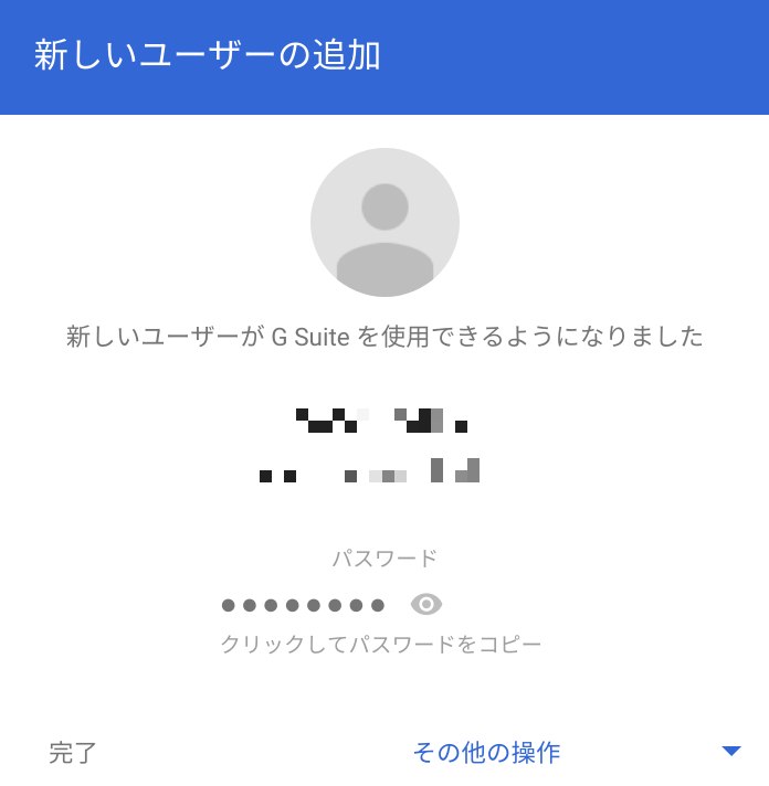 created user