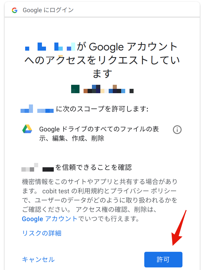 google allow