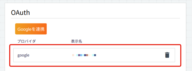 connected oauth result