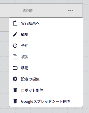 remove google spreadsheets menu