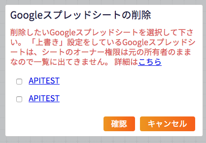 remove google spreadsheets selector