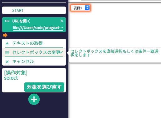 change select1