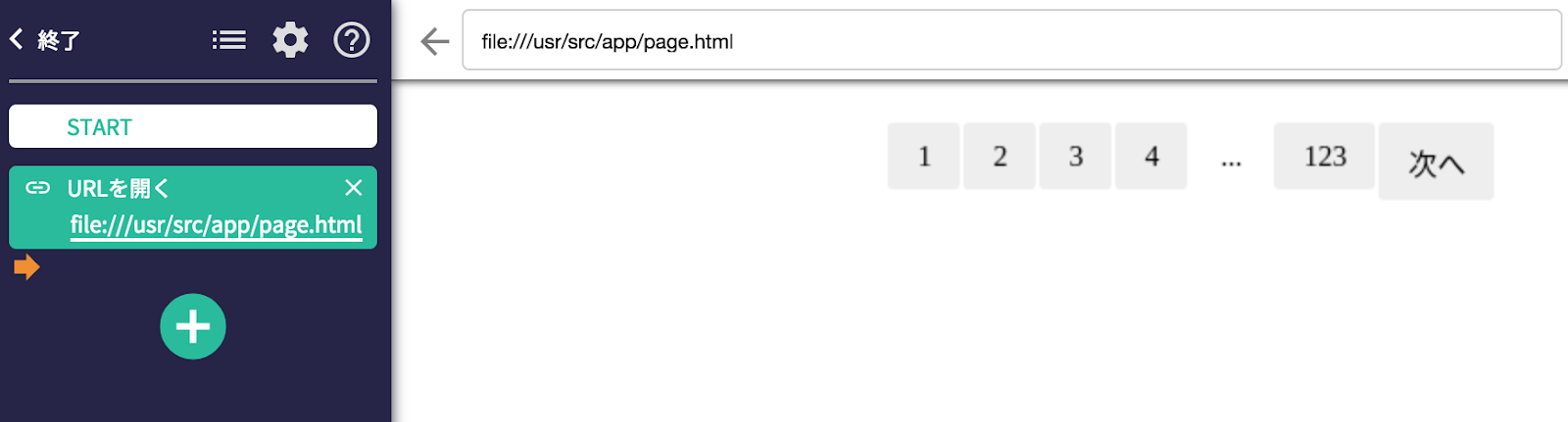 foreach page first