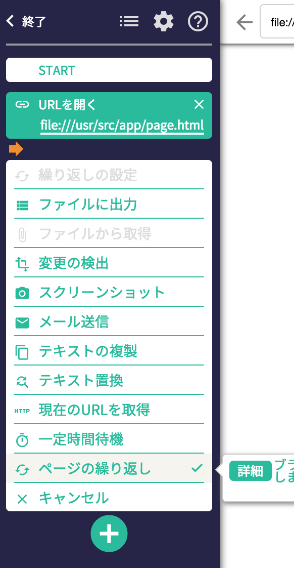 foreach page menu