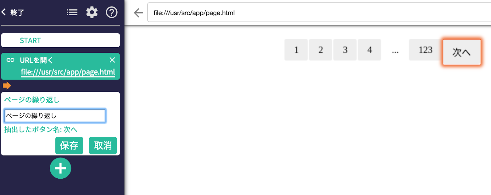 foreach page set next button