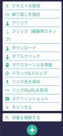 action menu