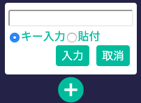 direct input form