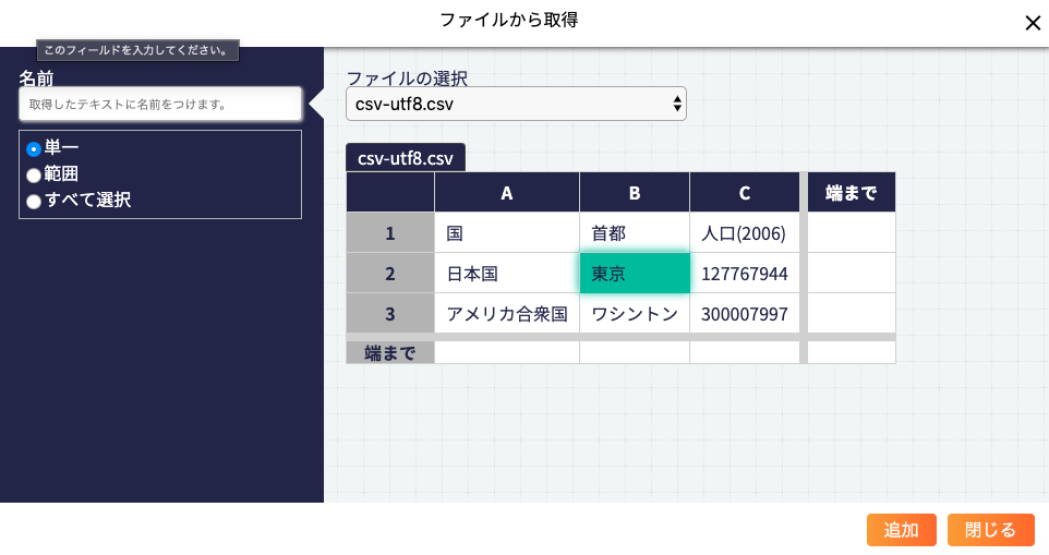 value in resource single