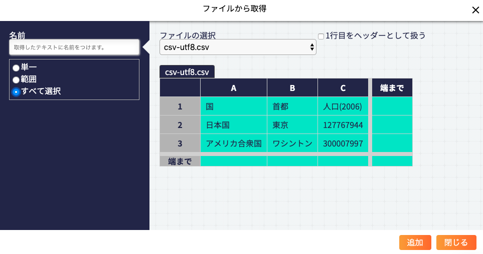 value in resource select all