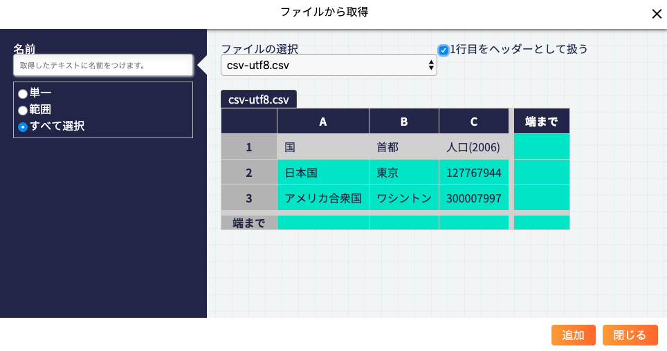 value in resource header first row