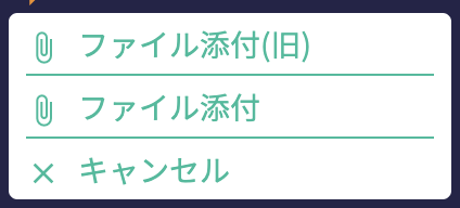 menu file input old