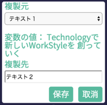 copy variable