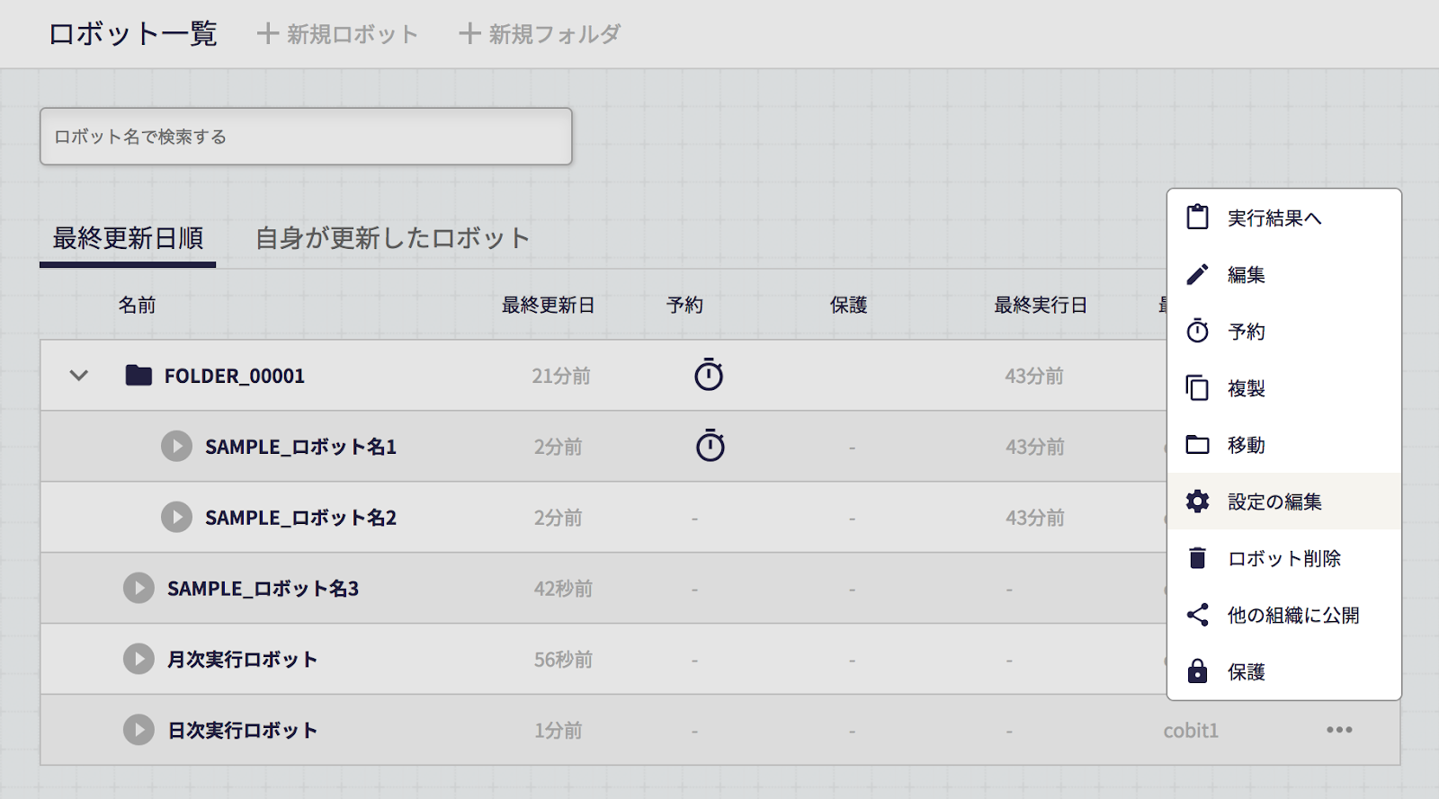 robo edit setting